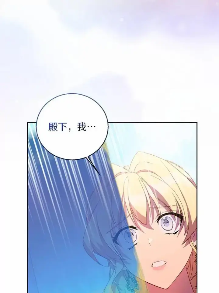 《作为假圣女，却被众人迷恋？》51.反派现身图58