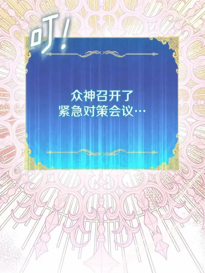 《作为假圣女，却被众人迷恋？》51.反派现身图60