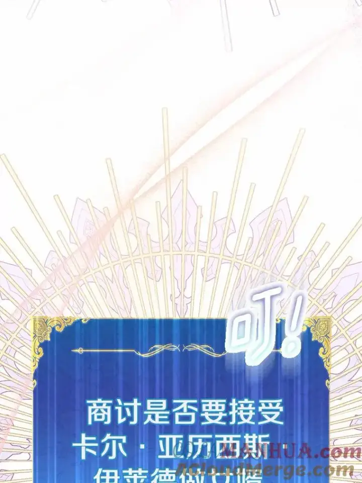 《作为假圣女，却被众人迷恋？》51.反派现身图61
