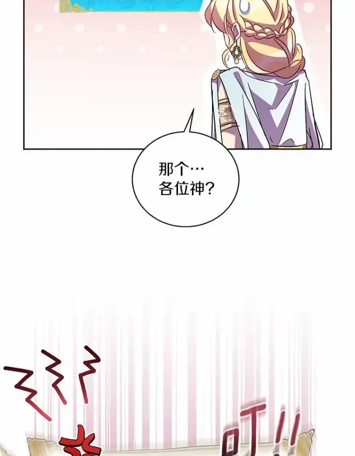 《作为假圣女，却被众人迷恋？》51.反派现身图64