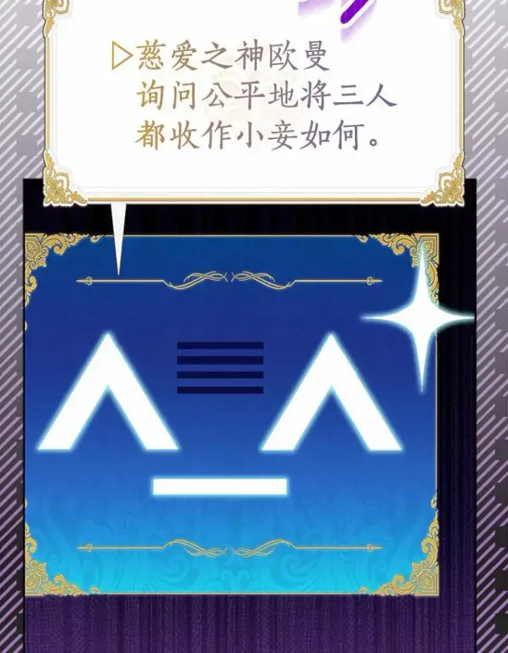 《作为假圣女，却被众人迷恋？》51.反派现身图67