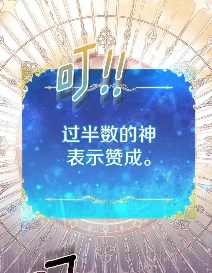 《作为假圣女，却被众人迷恋？》51.反派现身图70