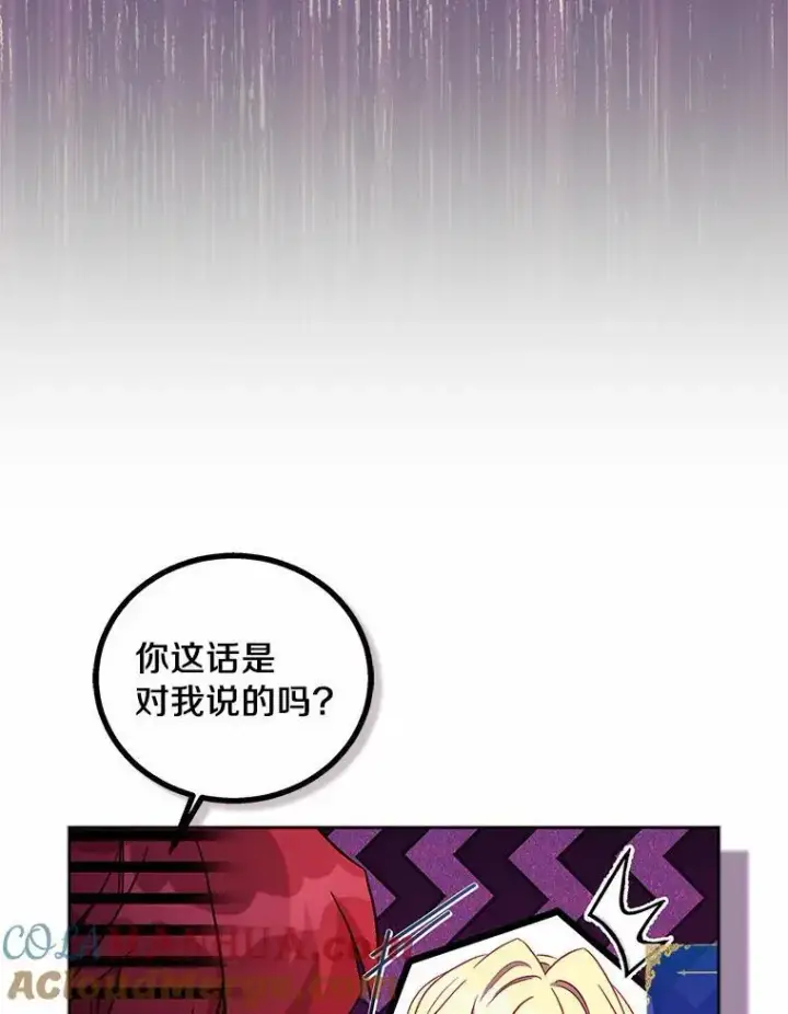 《作为假圣女，却被众人迷恋？》51.反派现身图73