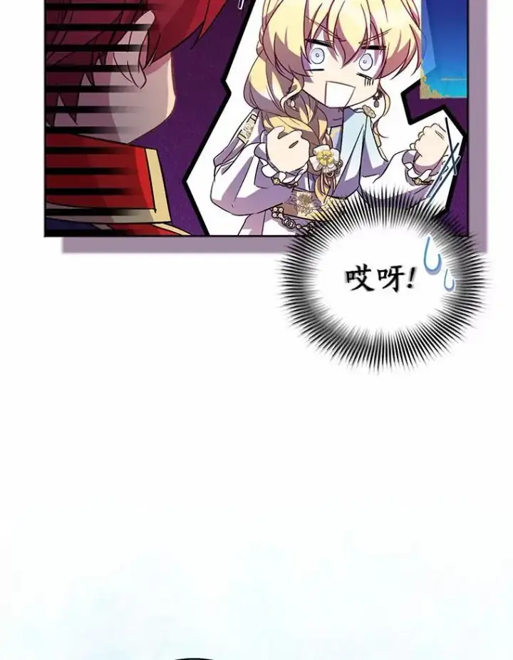 《作为假圣女，却被众人迷恋？》51.反派现身图74