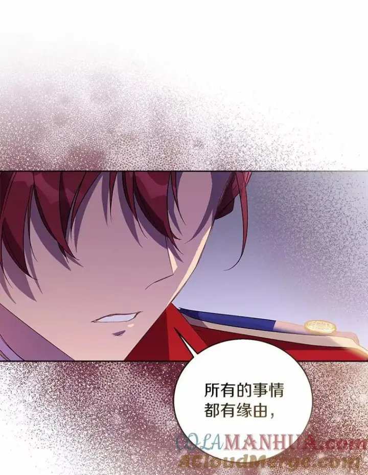 《作为假圣女，却被众人迷恋？》51.反派现身图77