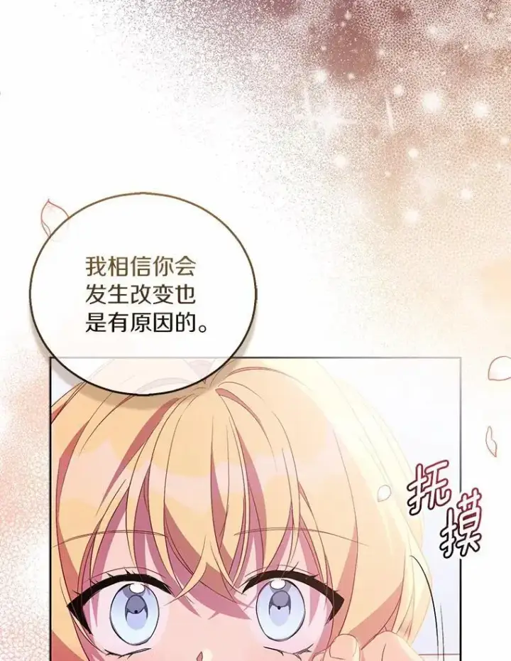 《作为假圣女，却被众人迷恋？》51.反派现身图78