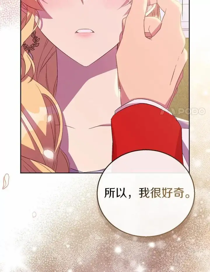 《作为假圣女，却被众人迷恋？》51.反派现身图79
