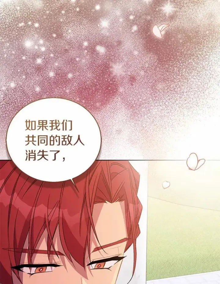 《作为假圣女，却被众人迷恋？》51.反派现身图80