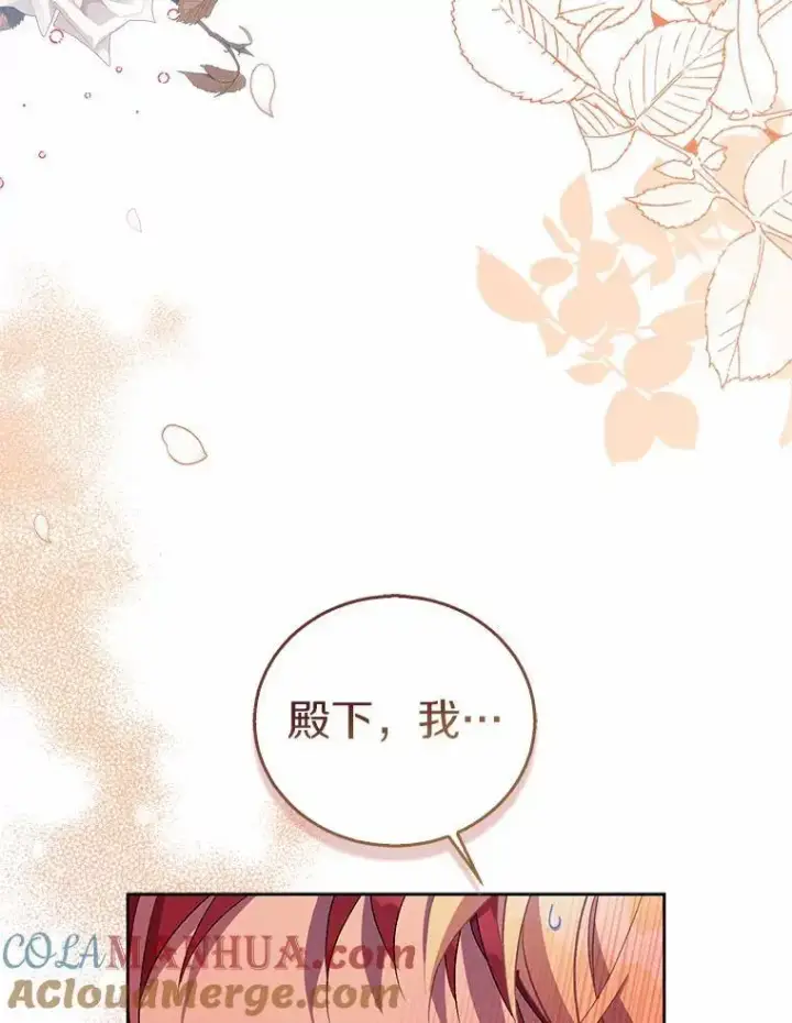 《作为假圣女，却被众人迷恋？》51.反派现身图85