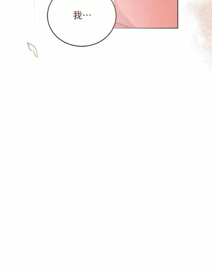 《作为假圣女，却被众人迷恋？》51.反派现身图87