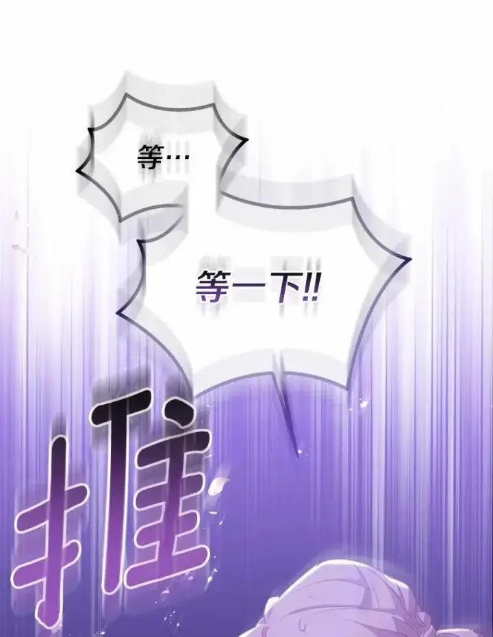 《作为假圣女，却被众人迷恋？》51.反派现身图88