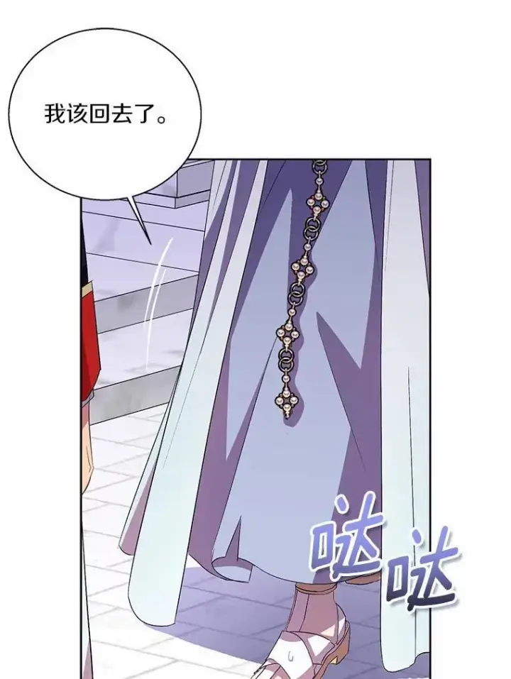 《作为假圣女，却被众人迷恋？》51.反派现身图91