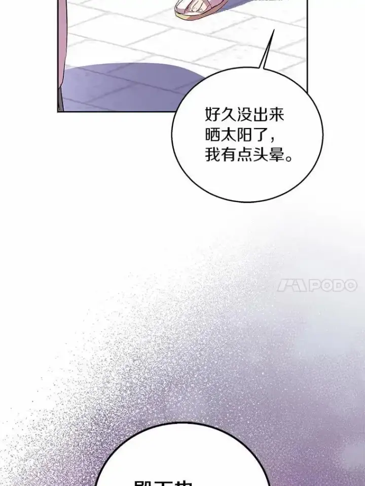 《作为假圣女，却被众人迷恋？》51.反派现身图92
