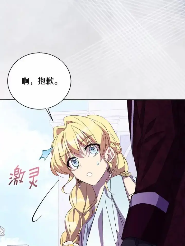 《作为假圣女，却被众人迷恋？》51.反派现身图98