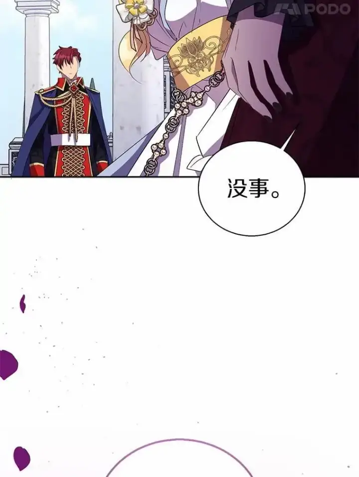 《作为假圣女，却被众人迷恋？》51.反派现身图99