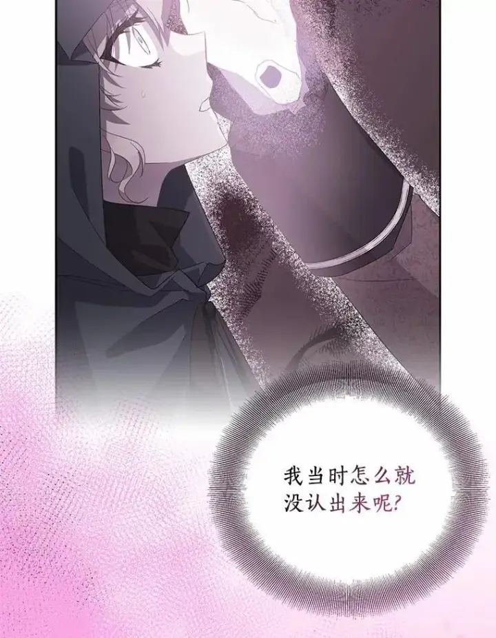 《作为假圣女，却被众人迷恋？》52.新入场的神（本季完）图11
