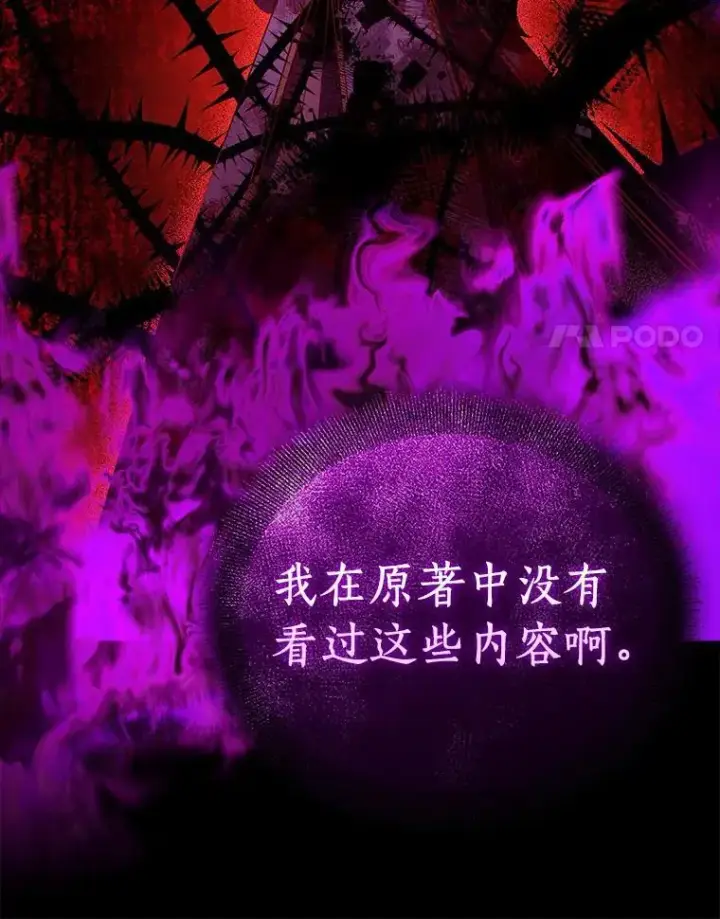 《作为假圣女，却被众人迷恋？》52.新入场的神（本季完）图112