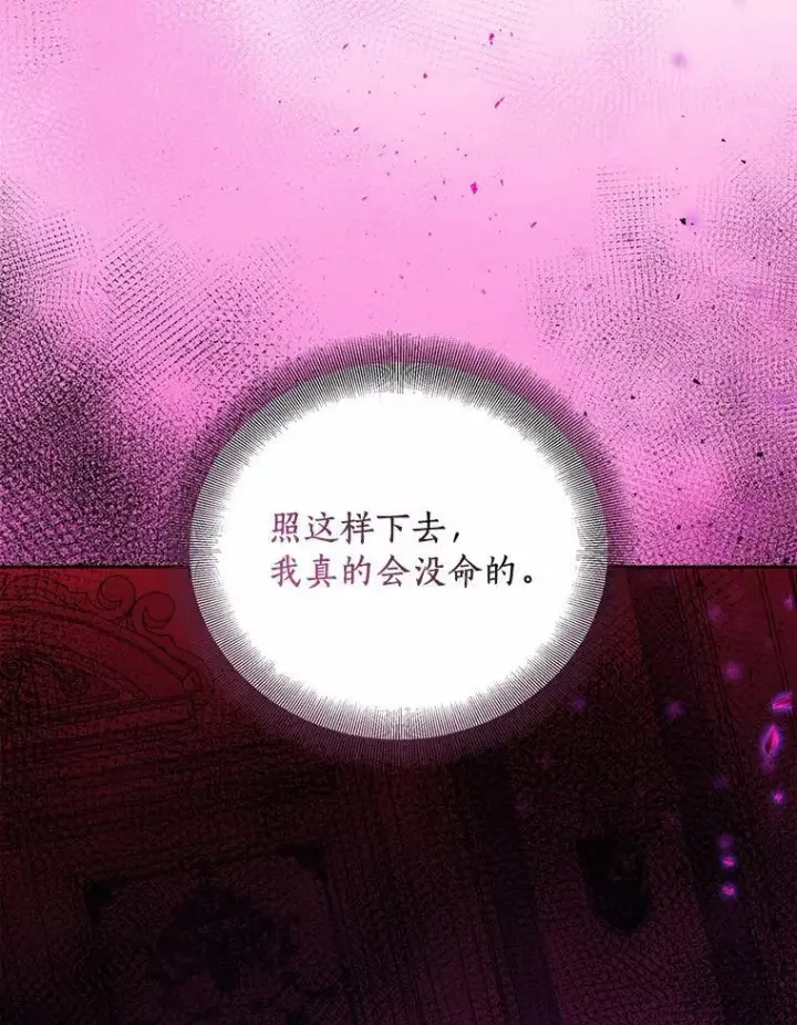《作为假圣女，却被众人迷恋？》52.新入场的神（本季完）图12