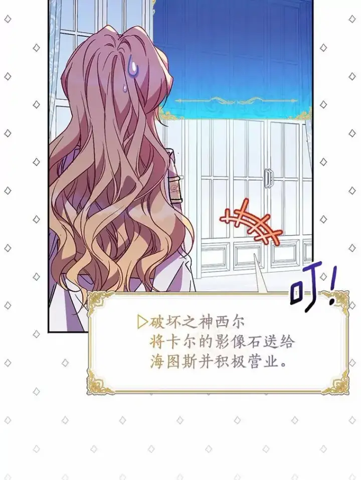 《作为假圣女，却被众人迷恋？》52.新入场的神（本季完）图128