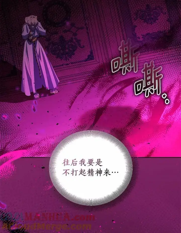 《作为假圣女，却被众人迷恋？》52.新入场的神（本季完）图13