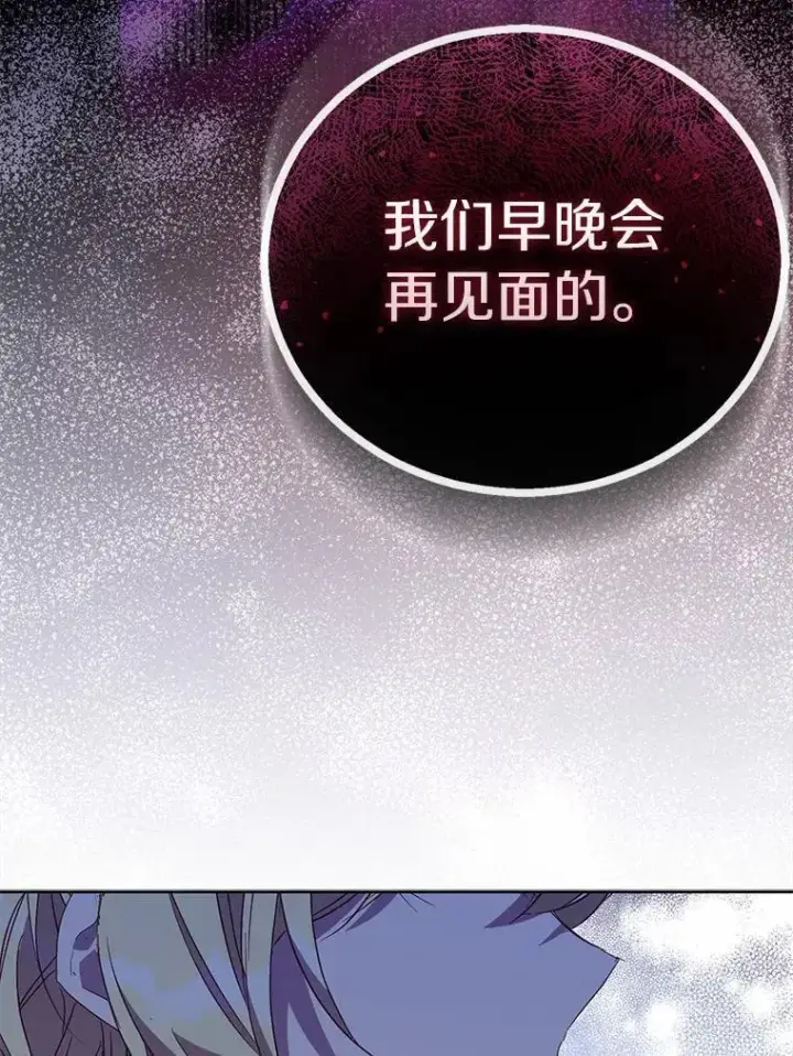 《作为假圣女，却被众人迷恋？》52.新入场的神（本季完）图136