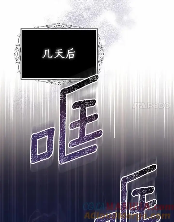 《作为假圣女，却被众人迷恋？》52.新入场的神（本季完）图145
