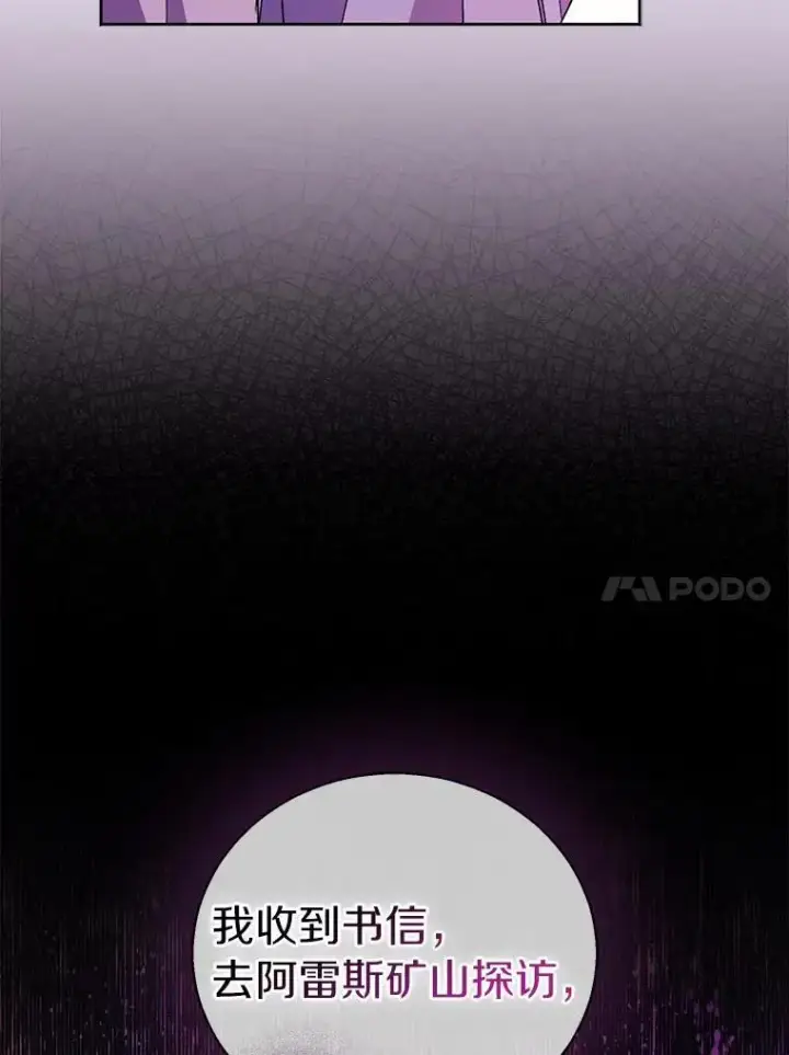 《作为假圣女，却被众人迷恋？》52.新入场的神（本季完）图158