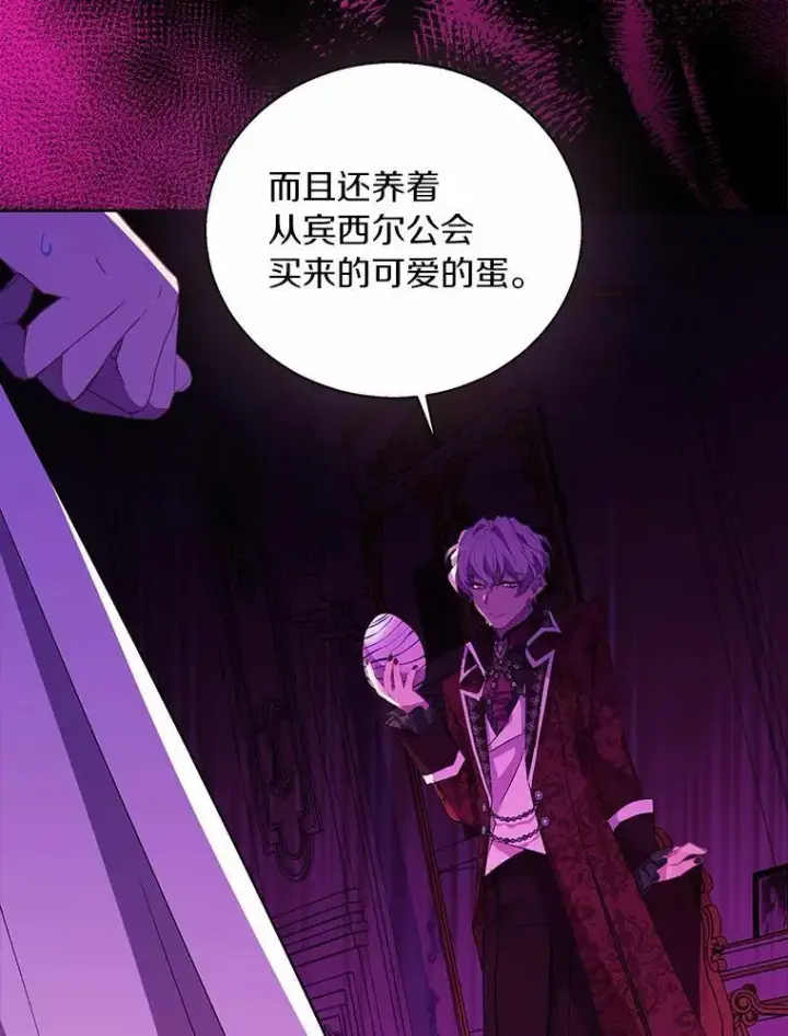 《作为假圣女，却被众人迷恋？》52.新入场的神（本季完）图16