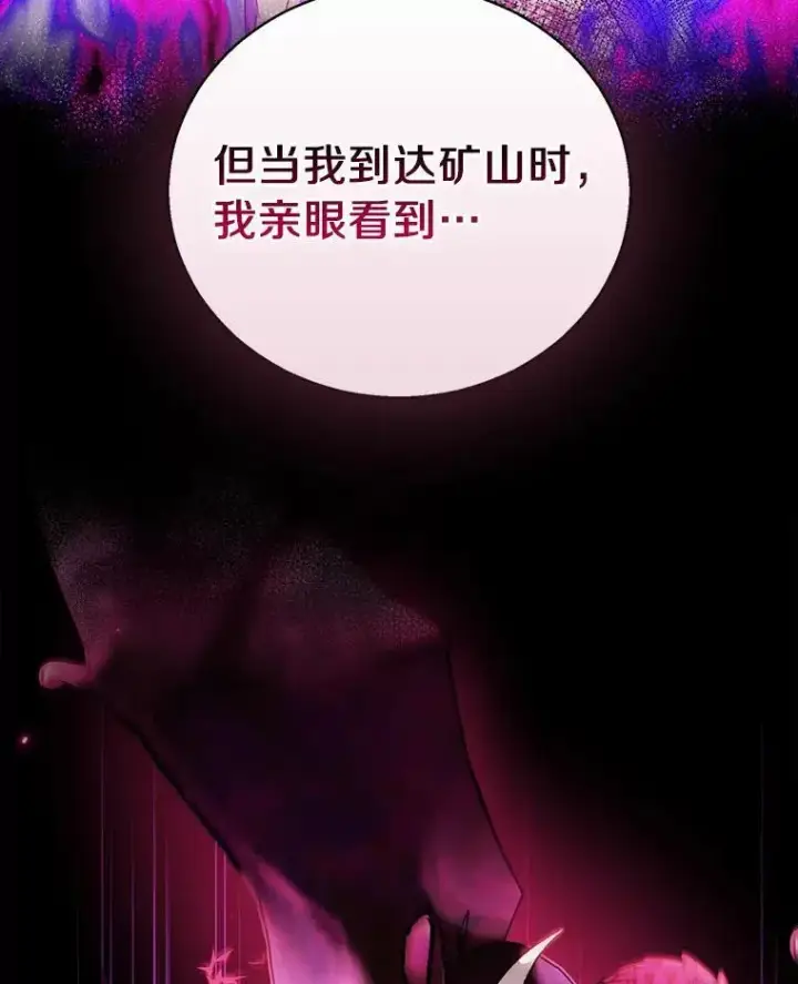 《作为假圣女，却被众人迷恋？》52.新入场的神（本季完）图166