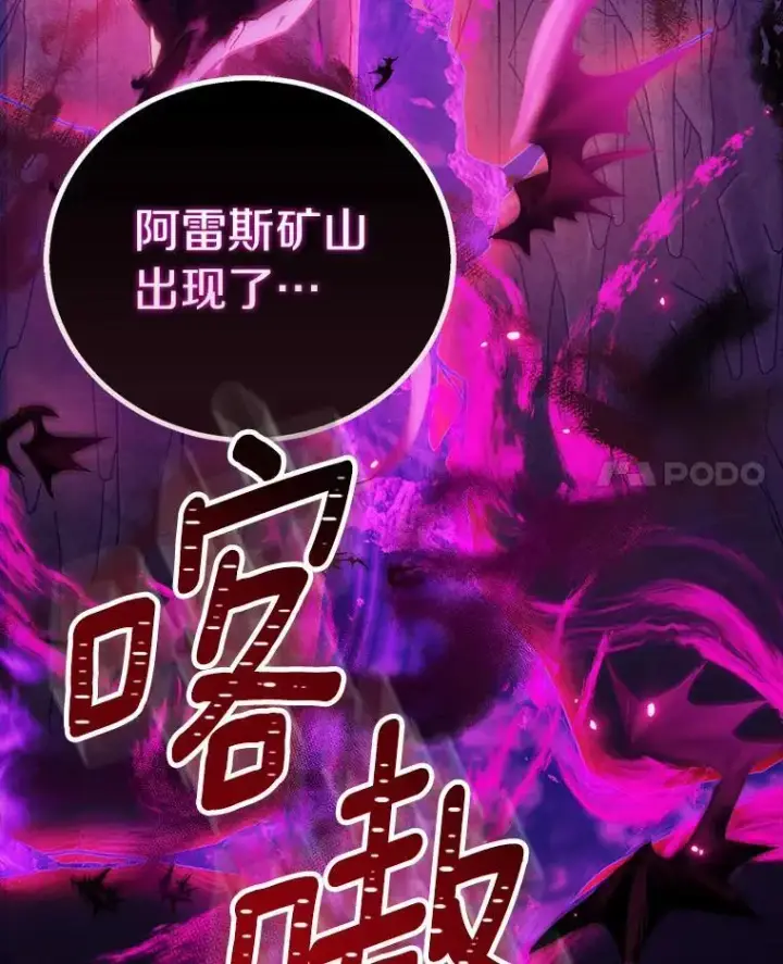 《作为假圣女，却被众人迷恋？》52.新入场的神（本季完）图168