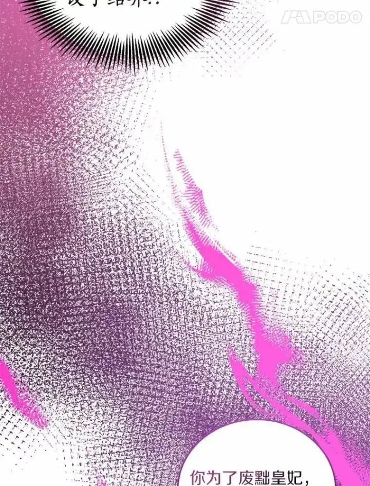 《作为假圣女，却被众人迷恋？》52.新入场的神（本季完）图24