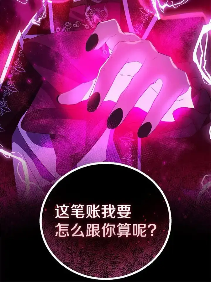 《作为假圣女，却被众人迷恋？》52.新入场的神（本季完）图28