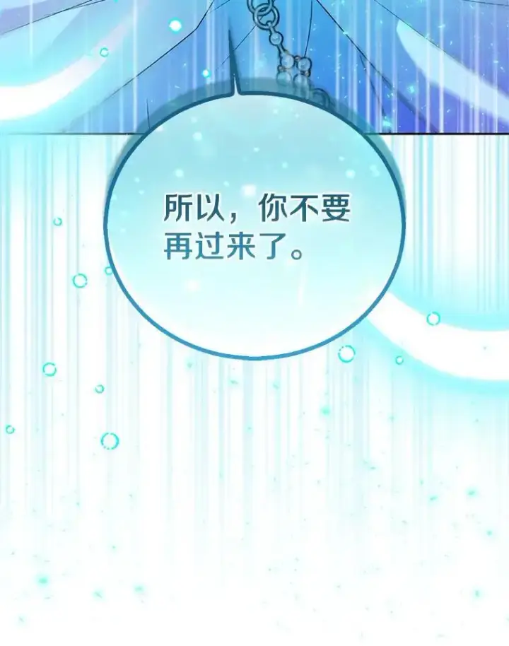 《作为假圣女，却被众人迷恋？》52.新入场的神（本季完）图39