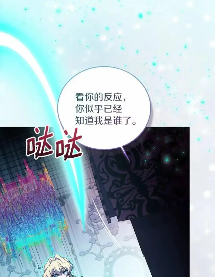 《作为假圣女，却被众人迷恋？》52.新入场的神（本季完）图42