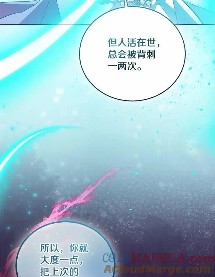 《作为假圣女，却被众人迷恋？》52.新入场的神（本季完）图49