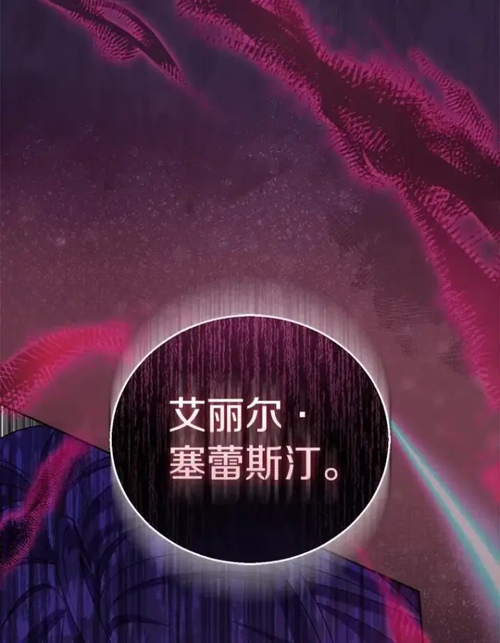 《作为假圣女，却被众人迷恋？》52.新入场的神（本季完）图51