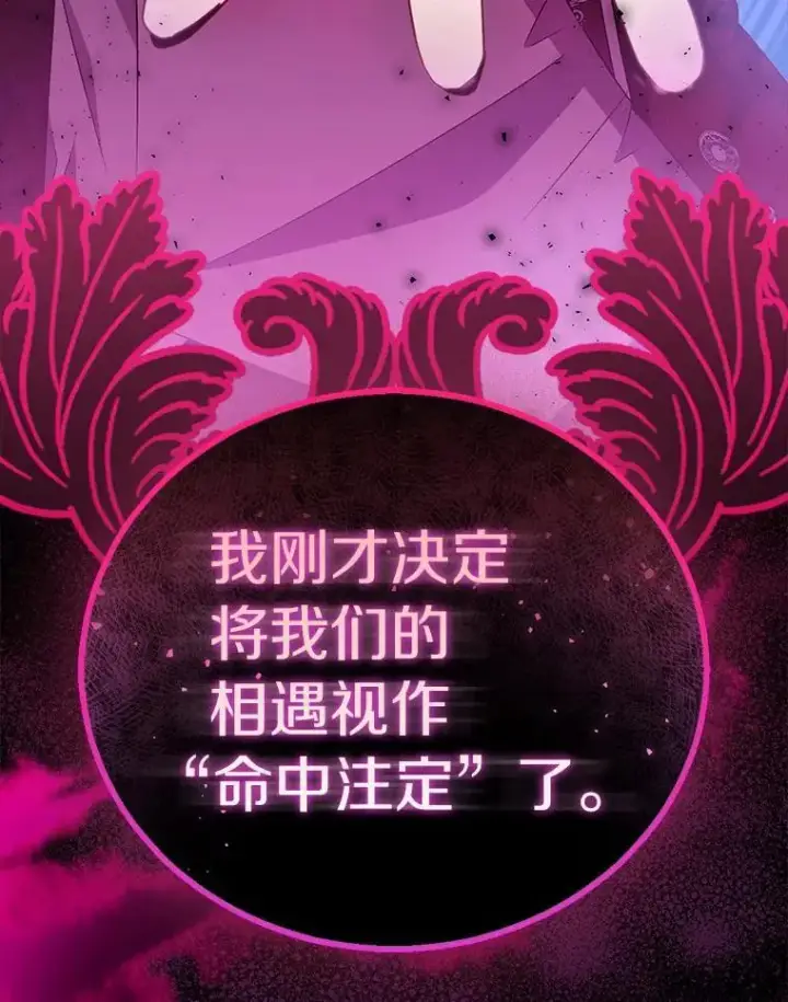 《作为假圣女，却被众人迷恋？》52.新入场的神（本季完）图56