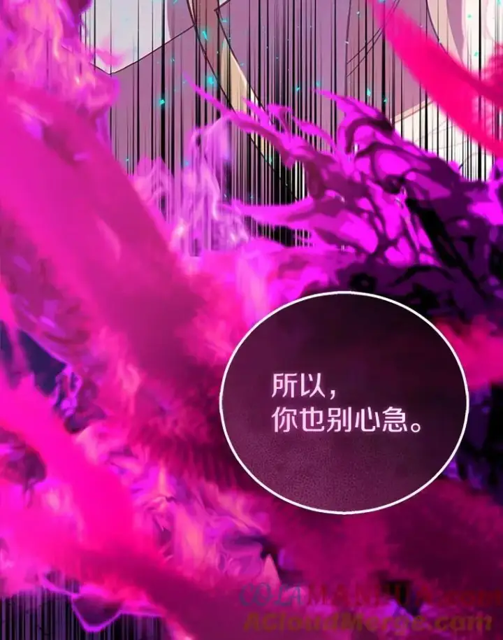 《作为假圣女，却被众人迷恋？》52.新入场的神（本季完）图61