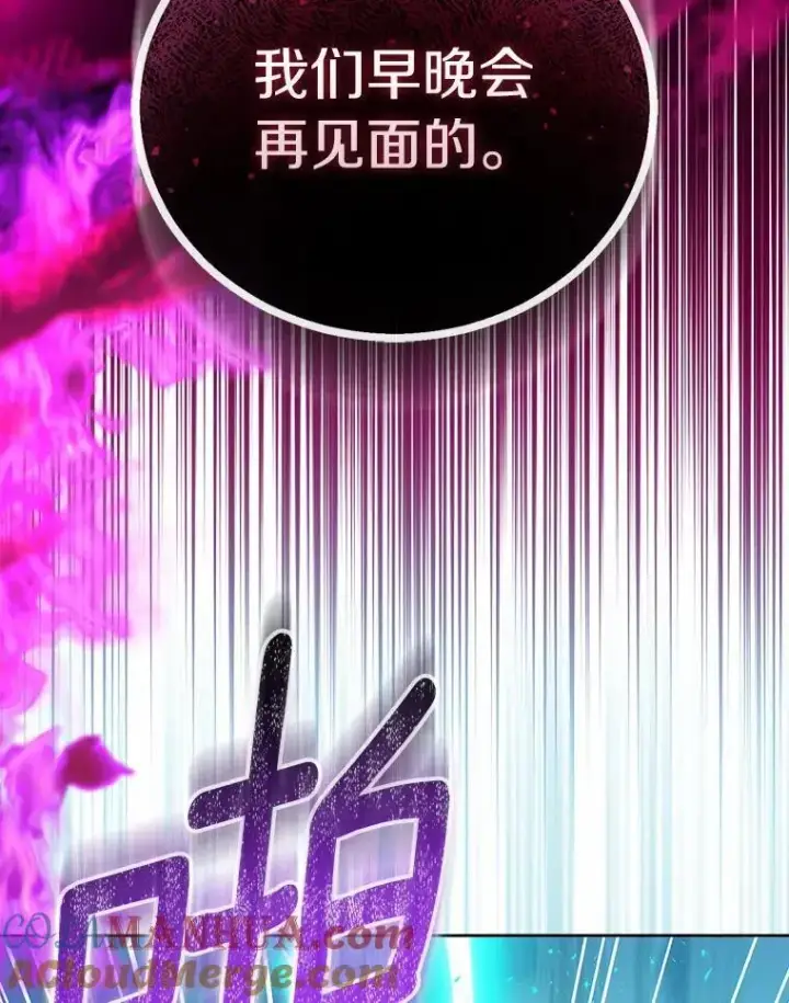 《作为假圣女，却被众人迷恋？》52.新入场的神（本季完）图65