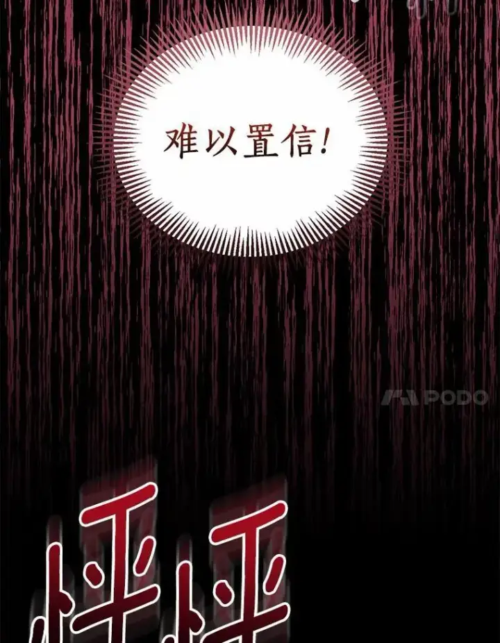 《作为假圣女，却被众人迷恋？》52.新入场的神（本季完）图7