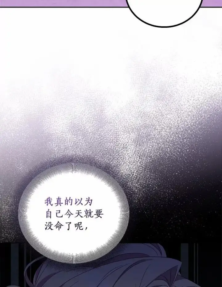 《作为假圣女，却被众人迷恋？》52.新入场的神（本季完）图72