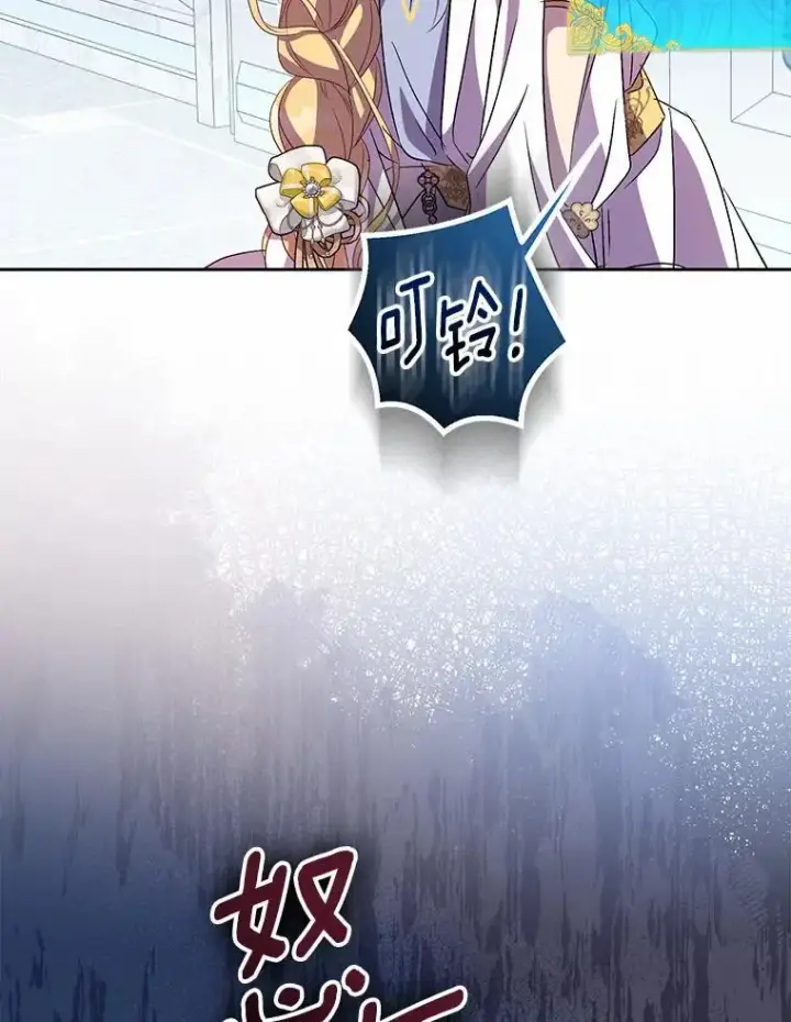 《作为假圣女，却被众人迷恋？》52.新入场的神（本季完）图75