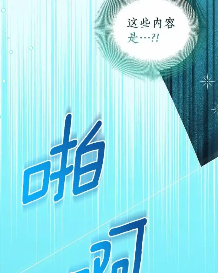《作为假圣女，却被众人迷恋？》52.新入场的神（本季完）图92