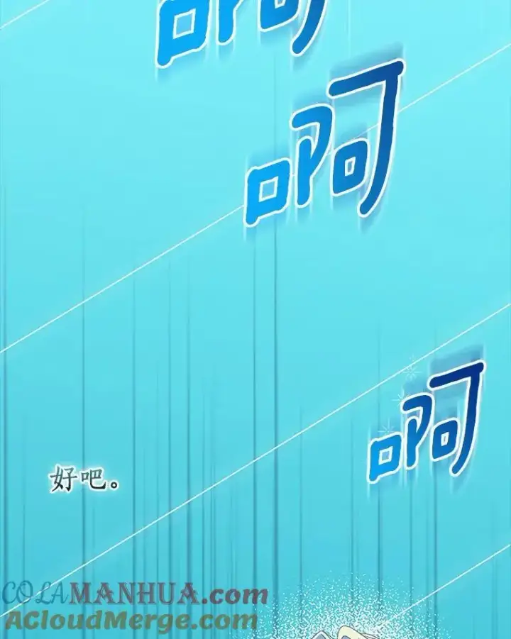 《作为假圣女，却被众人迷恋？》52.新入场的神（本季完）图93