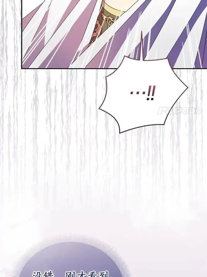《作为假圣女，却被众人迷恋？》53.魔界裂缝图114
