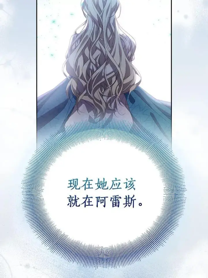 《作为假圣女，却被众人迷恋？》53.魔界裂缝图116