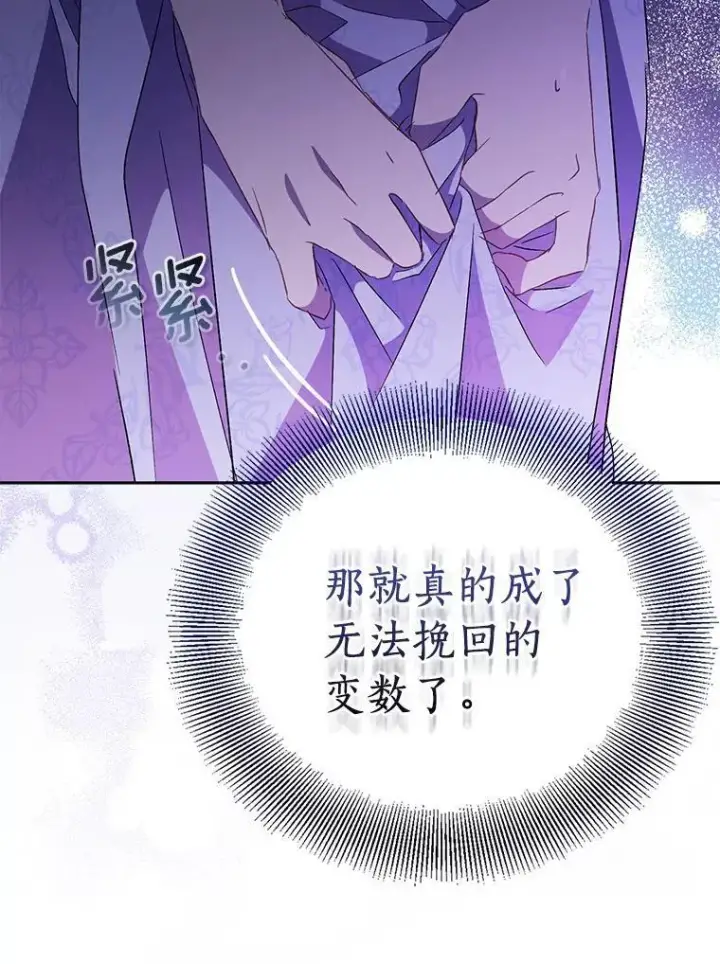 《作为假圣女，却被众人迷恋？》53.魔界裂缝图118