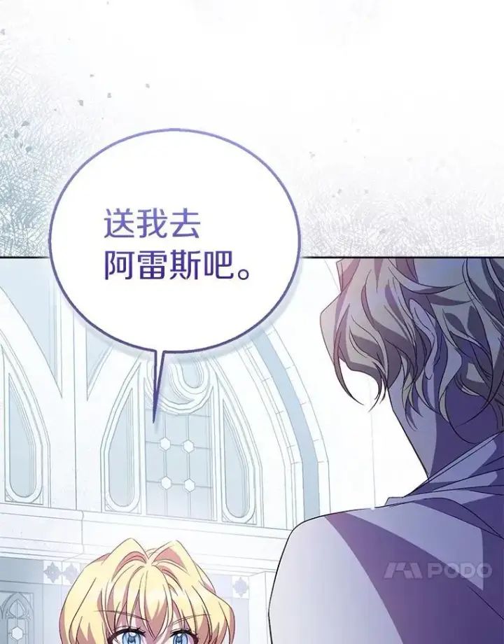 《作为假圣女，却被众人迷恋？》53.魔界裂缝图120