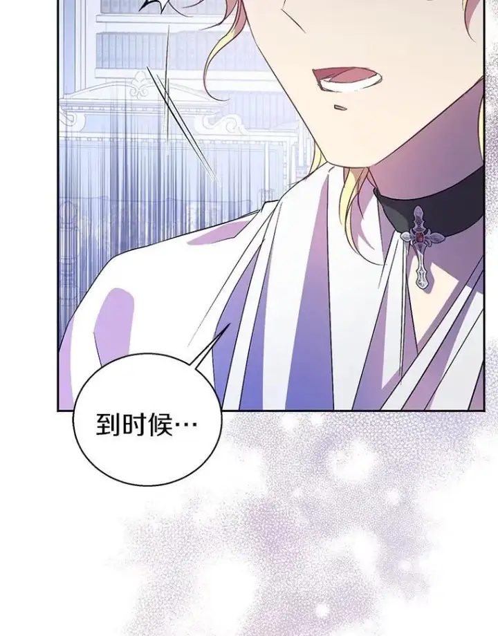 《作为假圣女，却被众人迷恋？》53.魔界裂缝图123