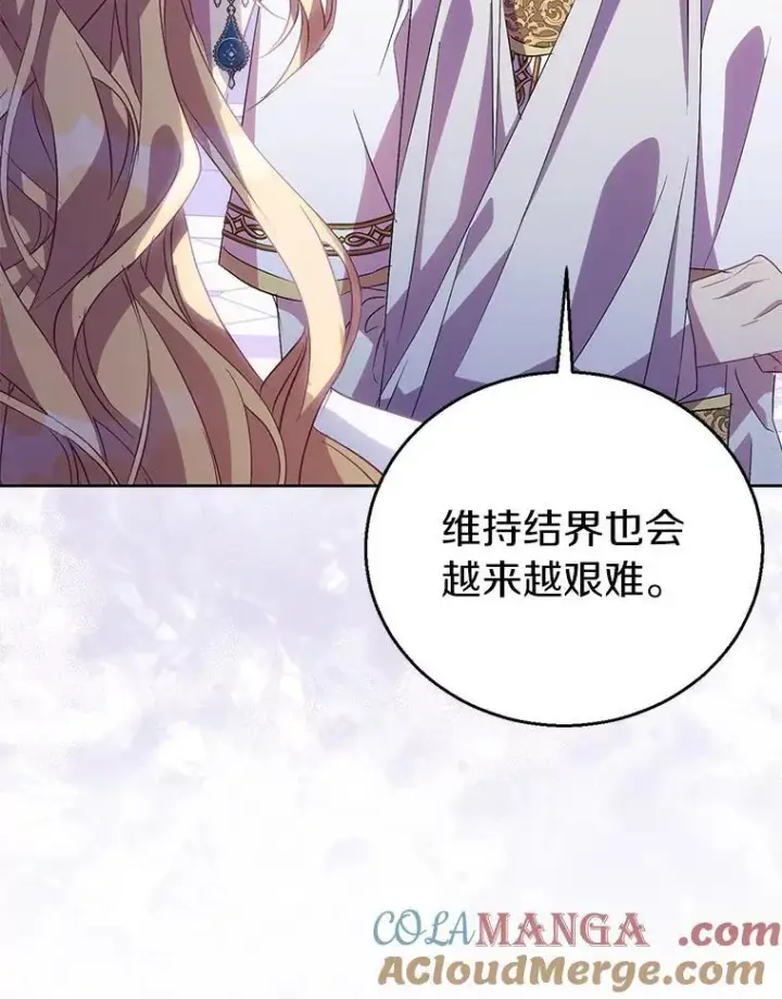 《作为假圣女，却被众人迷恋？》53.魔界裂缝图125